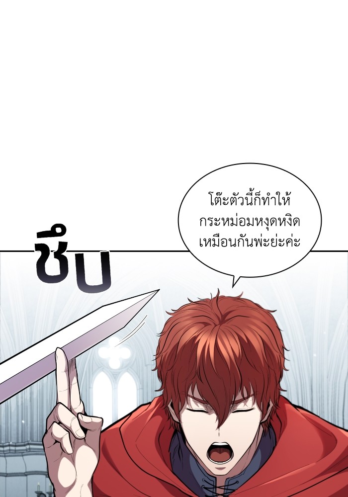 อ่านการ์ตูน I Regressed As The Duke 39 ภาพที่ 119