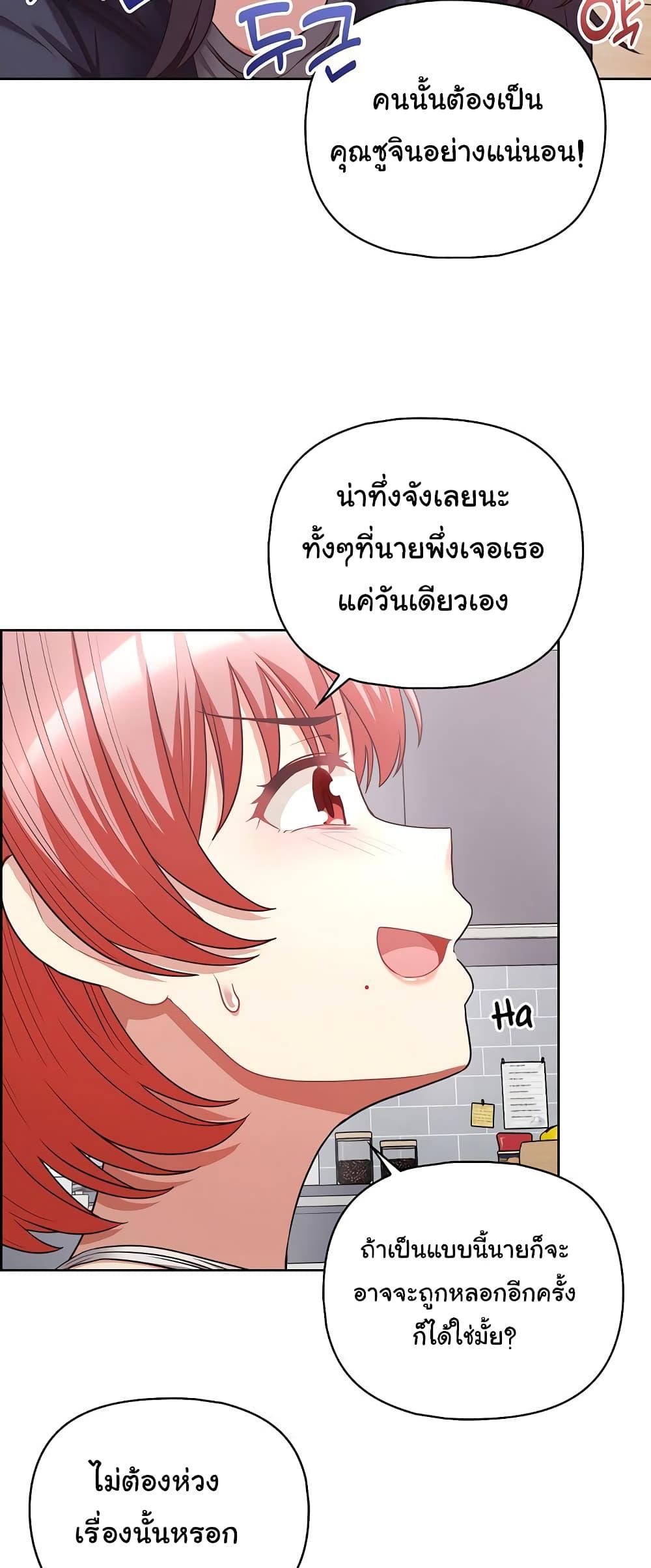 อ่านการ์ตูน This Shithole Company is Mine Now! 9 ภาพที่ 23