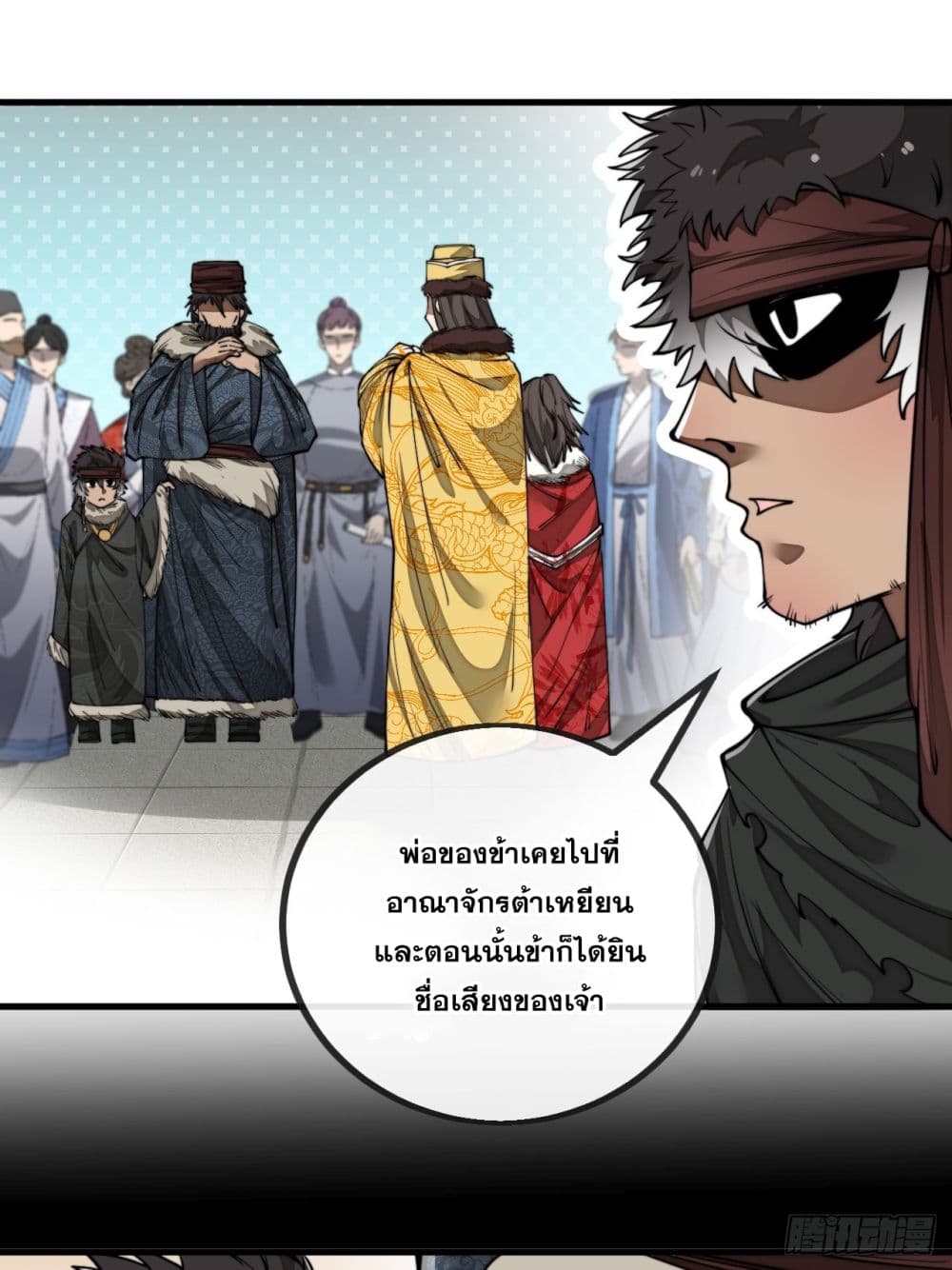 อ่านการ์ตูน I’m Really Not the Son of Luck 81 ภาพที่ 22