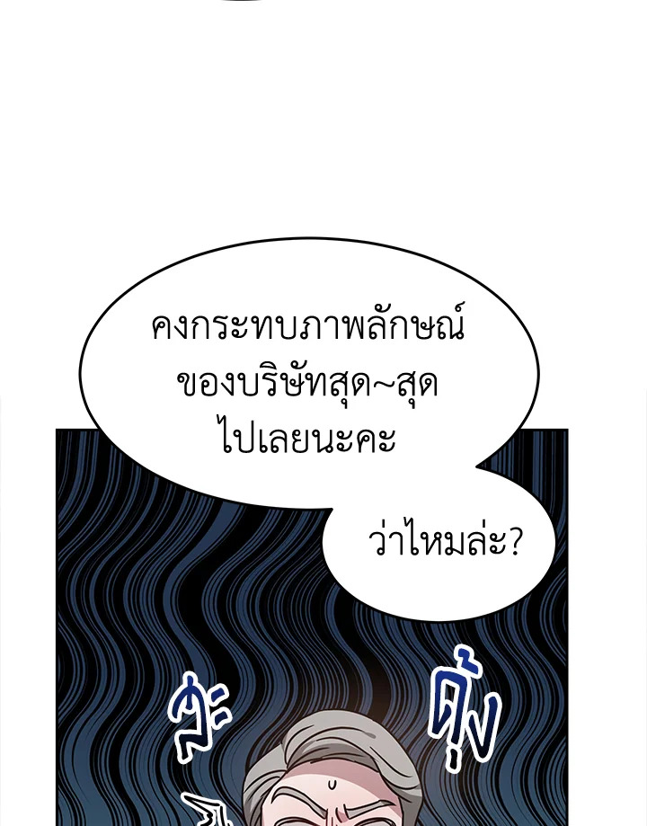 อ่านการ์ตูน It’s My First Time Getting 17 ภาพที่ 35