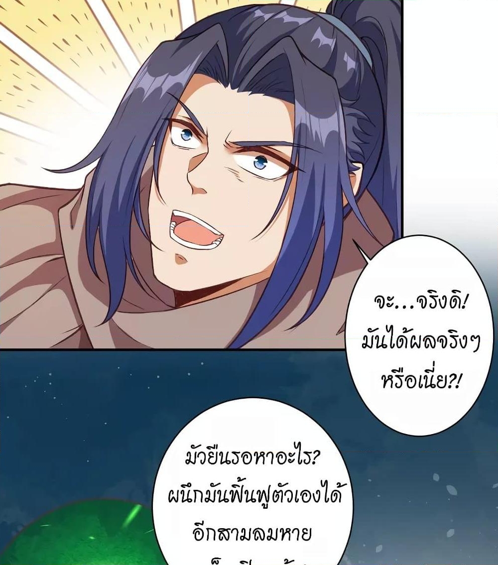 อ่านการ์ตูน Against the Gods 446 ภาพที่ 83