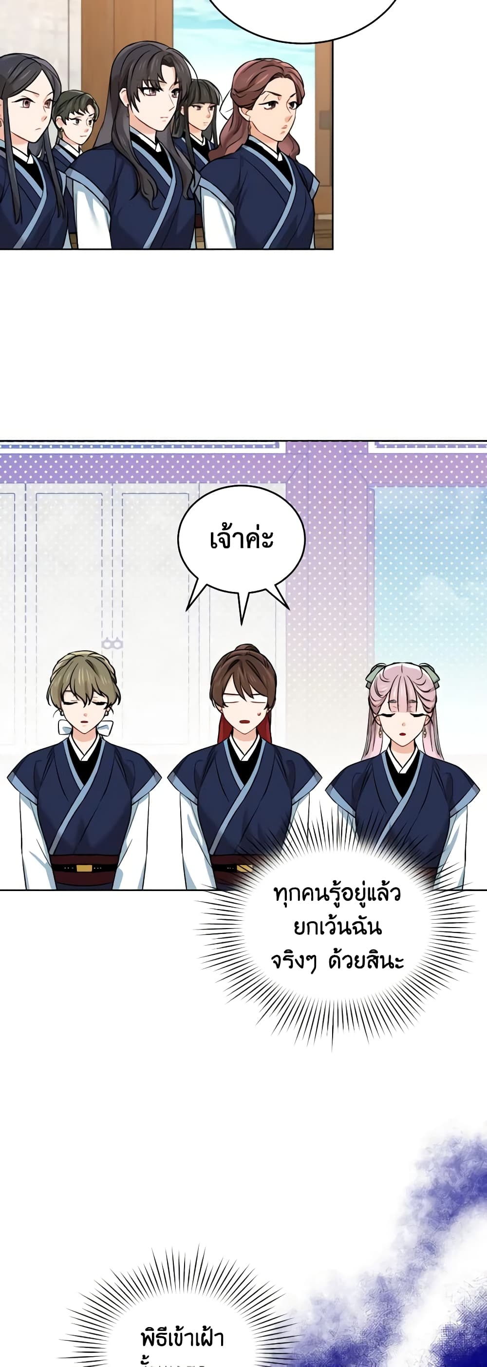 อ่านการ์ตูน Empress’s Flower Garden 12 ภาพที่ 17