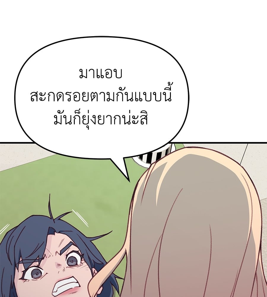 อ่านการ์ตูน Spy House 5 ภาพที่ 155