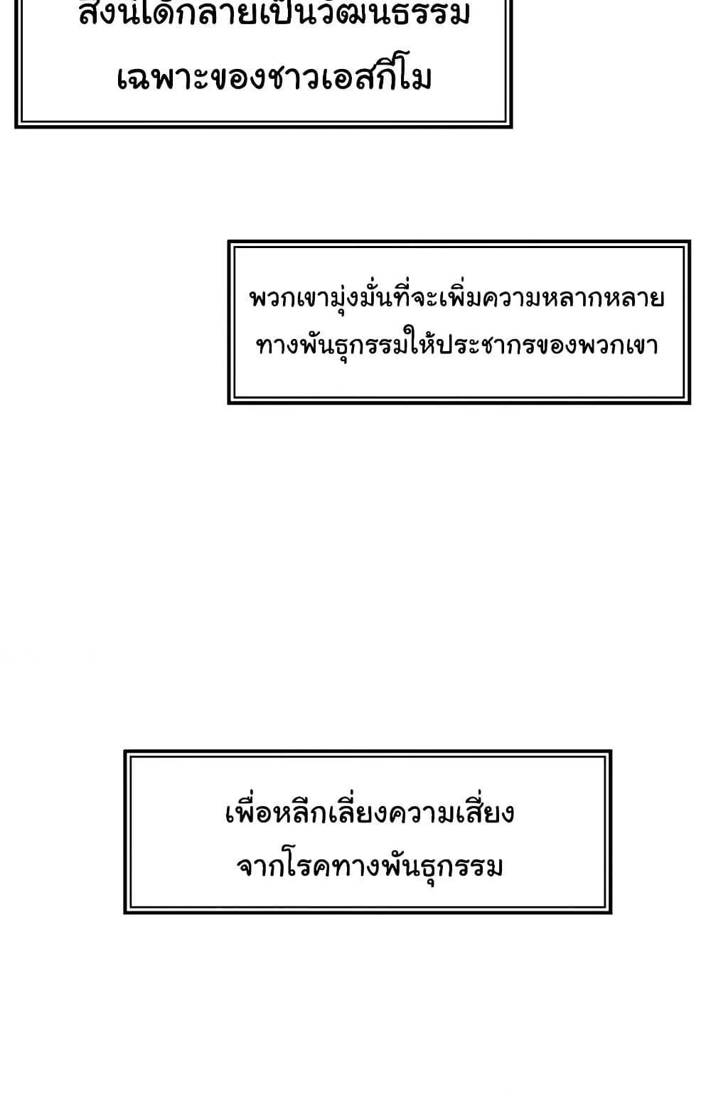 อ่านการ์ตูน Global Sexual Culture Research Institute 4 ภาพที่ 97