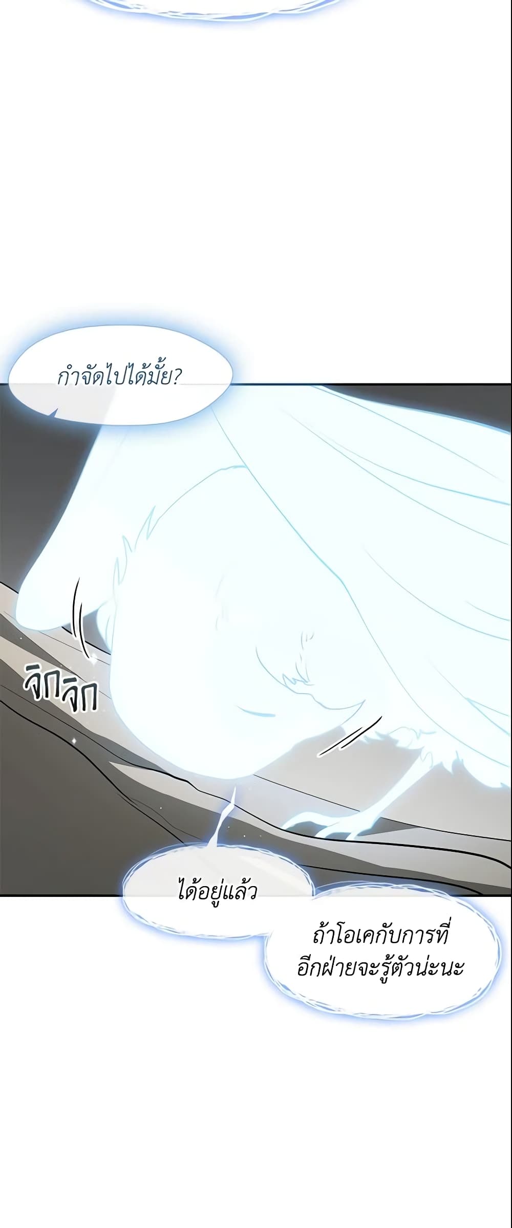 อ่านการ์ตูน I Failed To Throw The Villain Away 65 ภาพที่ 25