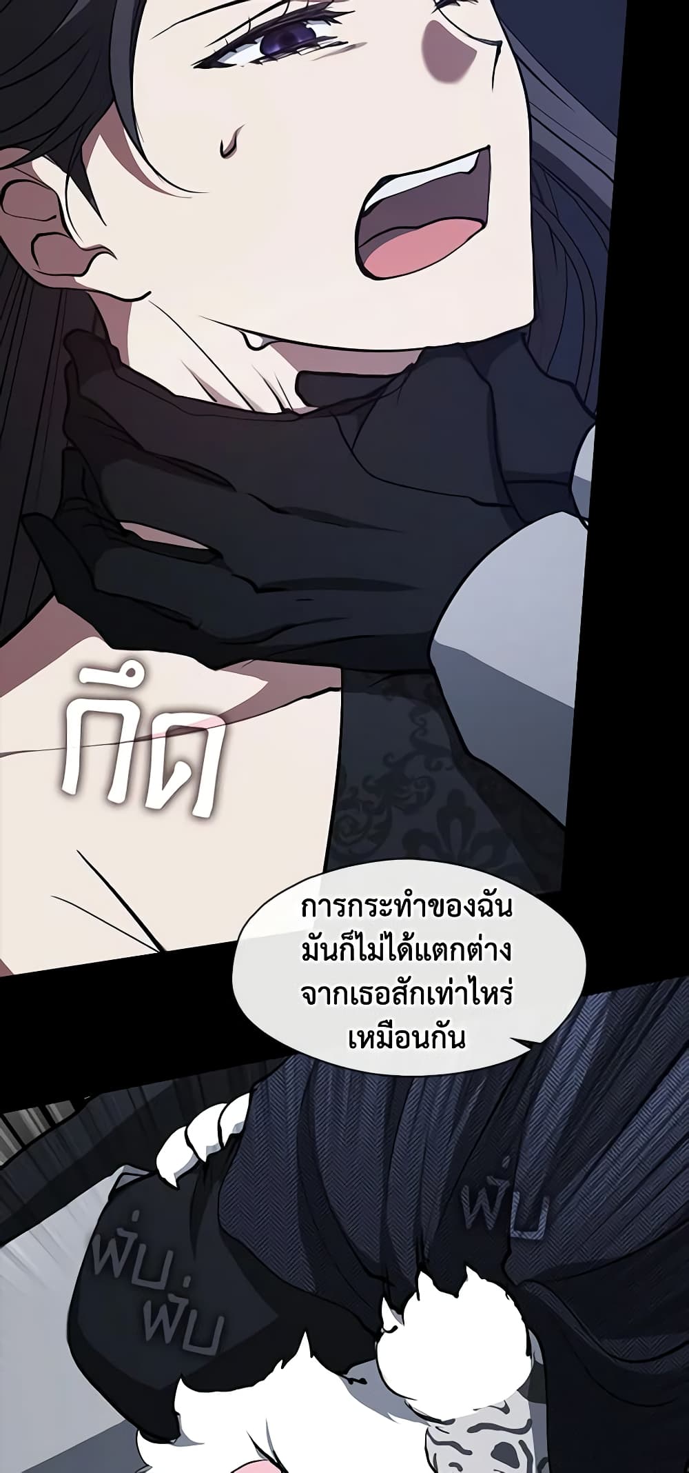 อ่านการ์ตูน I Failed To Throw The Villain Away 92 ภาพที่ 32