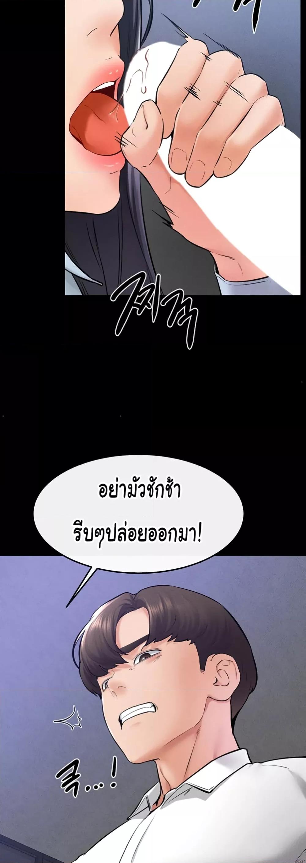 อ่านการ์ตูน My New Family Treats me Well 28 ภาพที่ 46