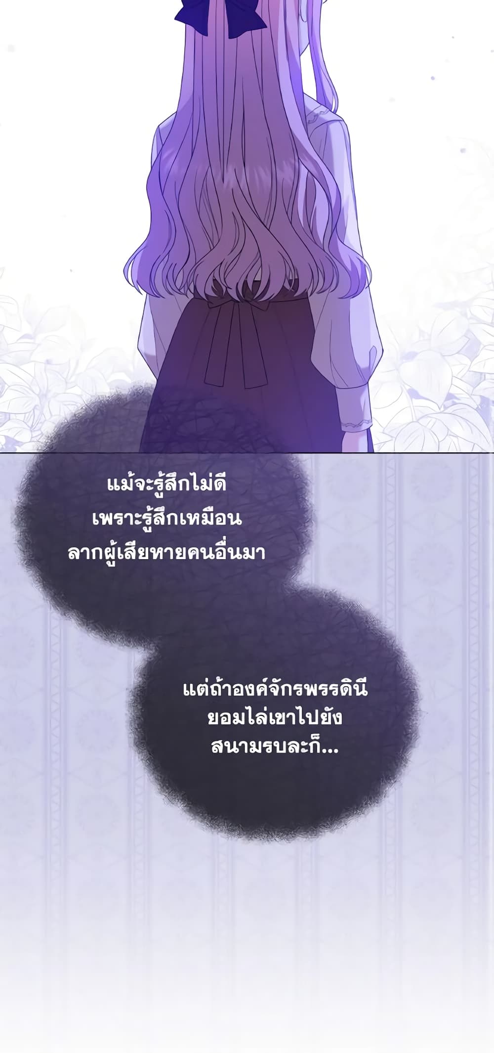 อ่านการ์ตูน The Little Princess Waits for the Breakup 5 ภาพที่ 51