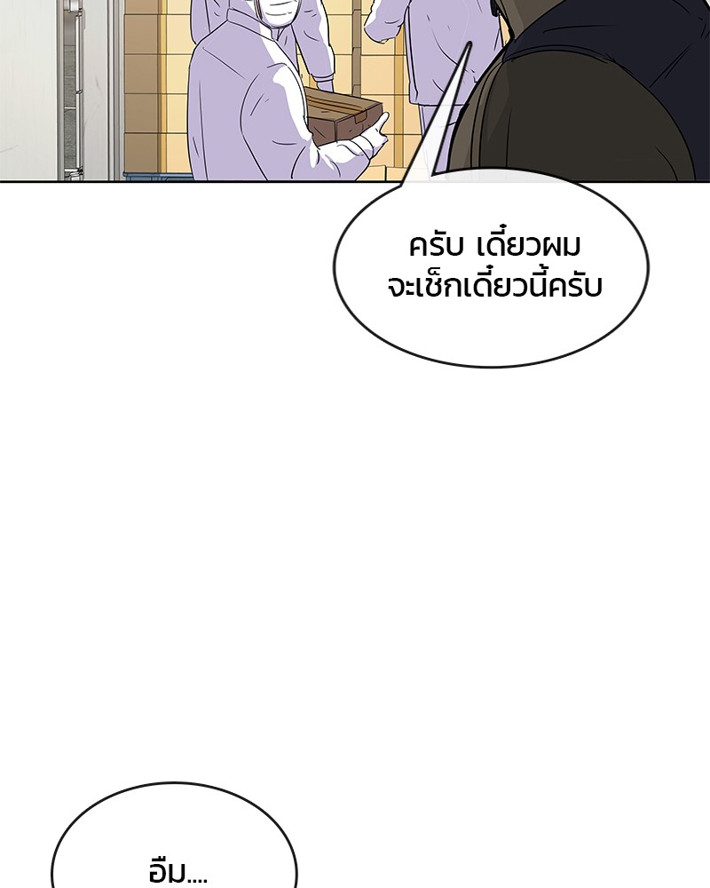 อ่านการ์ตูน Kitchen Soldier 96 ภาพที่ 75