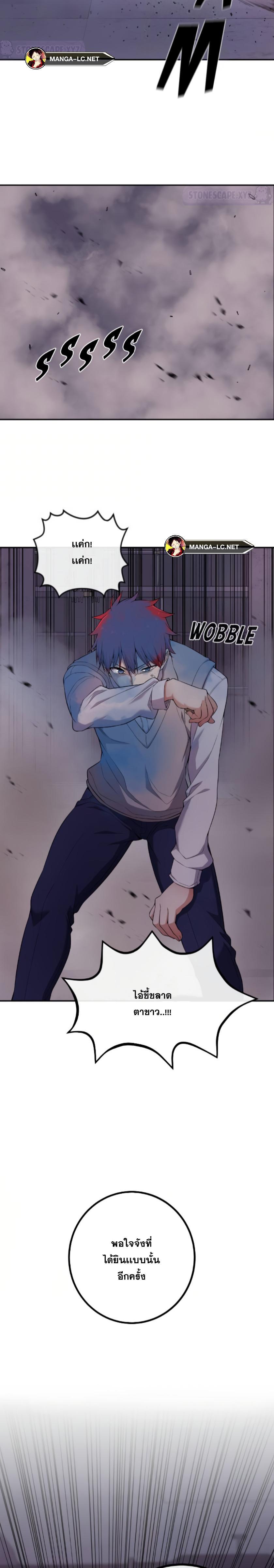 อ่านการ์ตูน Webtoon Character Na Kang Lim 163 ภาพที่ 10