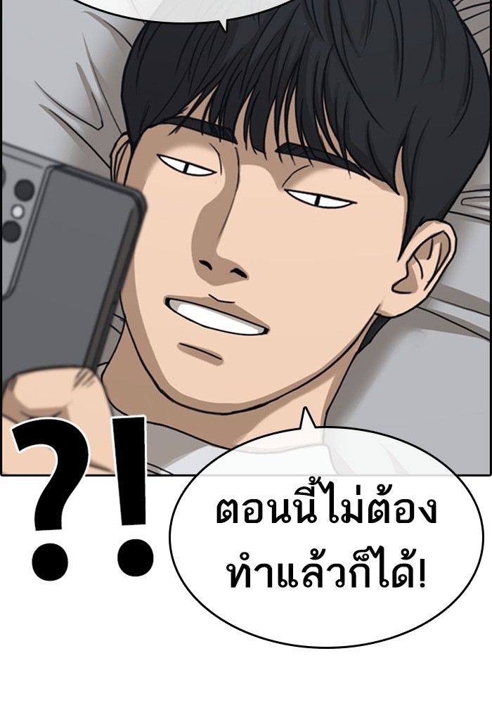 อ่านการ์ตูน Loser Life 22 ภาพที่ 130