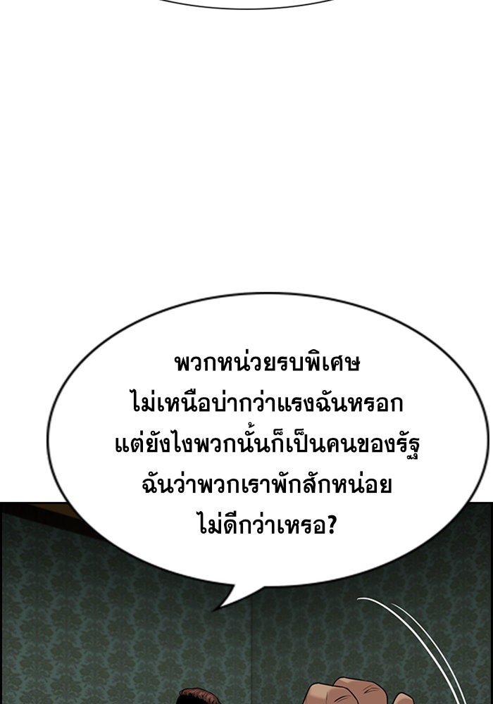 อ่านการ์ตูน True Education 94 ภาพที่ 128