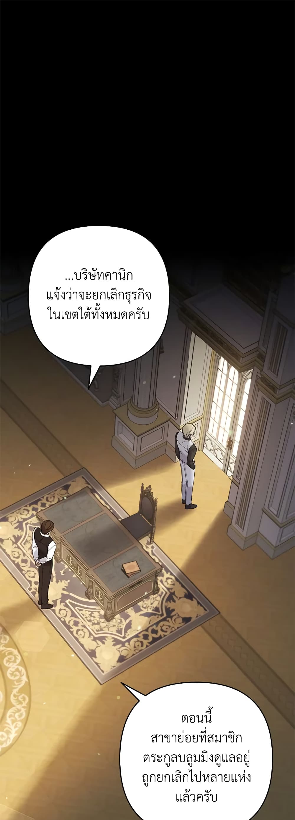 อ่านการ์ตูน What It Means to Be You 108 ภาพที่ 2