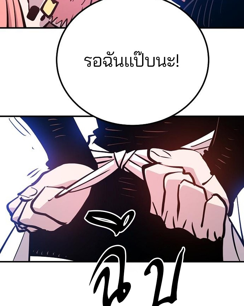 อ่านการ์ตูน Player 172 ภาพที่ 141