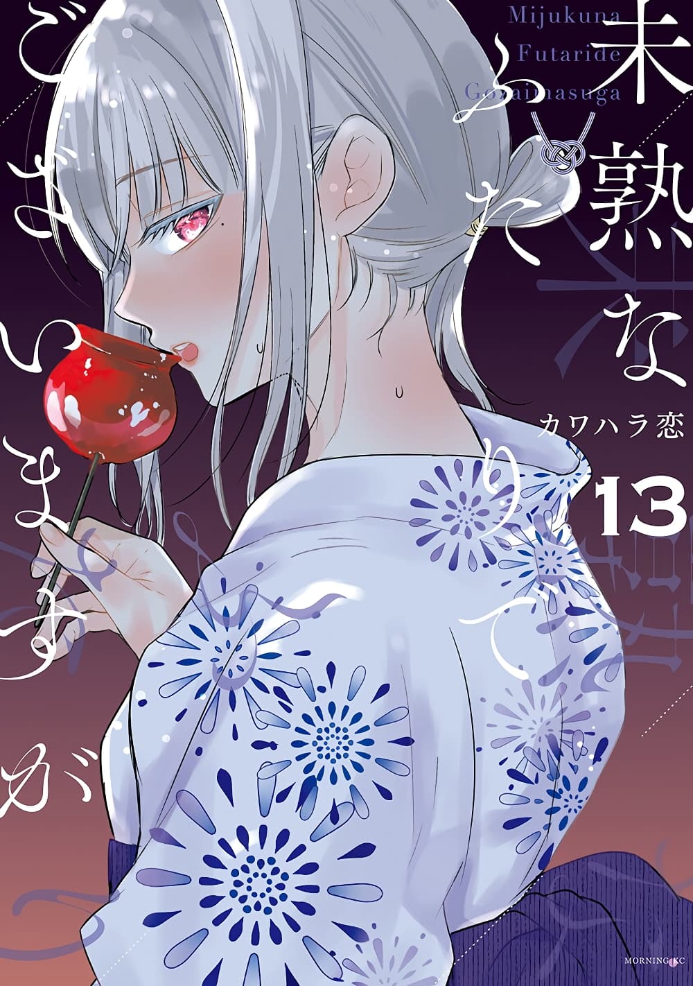 อ่านการ์ตูน Mijuku na Futari de Gozaimasu ga 100 ภาพที่ 2