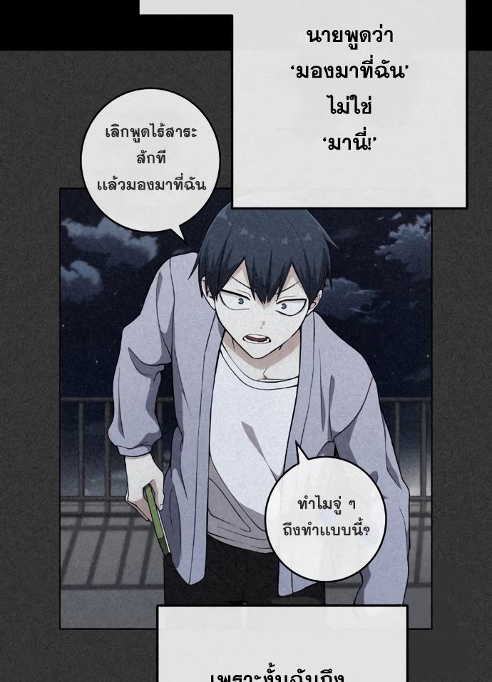 อ่านการ์ตูน Webtoon Character Na Kang Lim 149 ภาพที่ 17