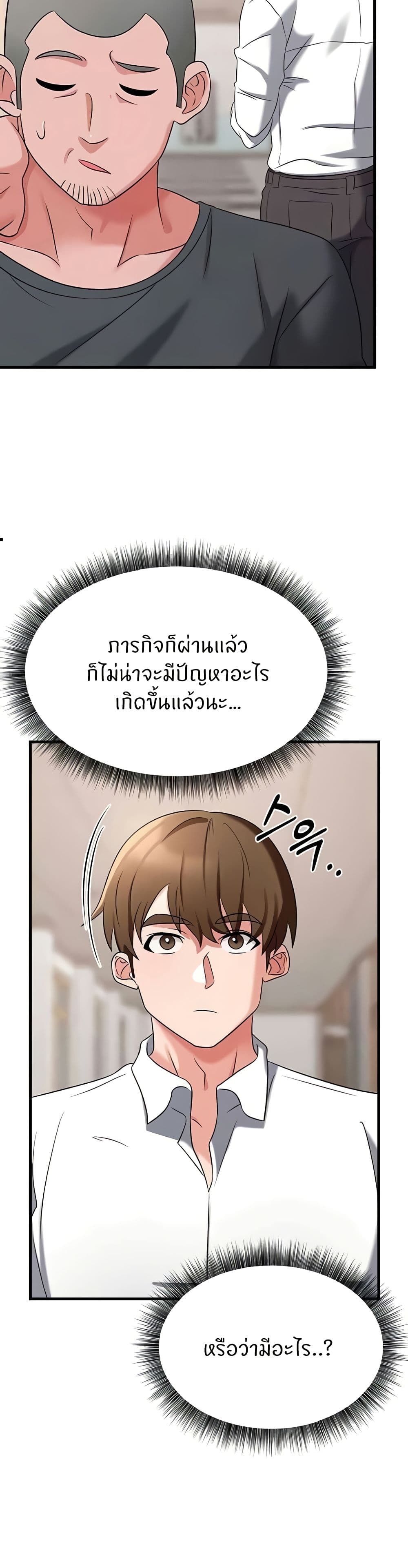 อ่านการ์ตูน Sextertainment 49 ภาพที่ 24