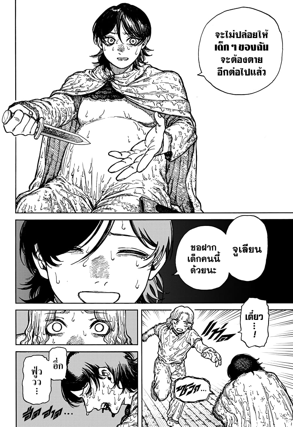 อ่านการ์ตูน Centuria 1.2 ภาพที่ 24