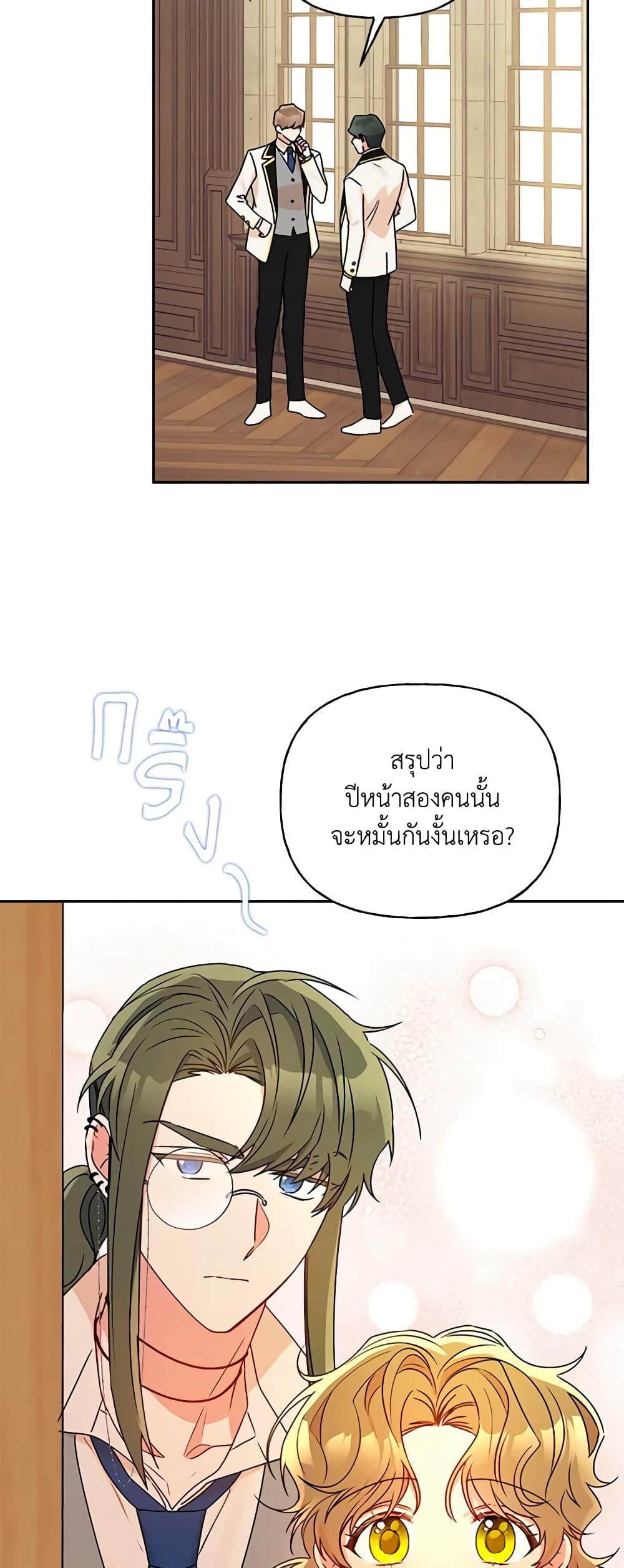 อ่านการ์ตูน Elena Evoy Observation Diary 51 ภาพที่ 34