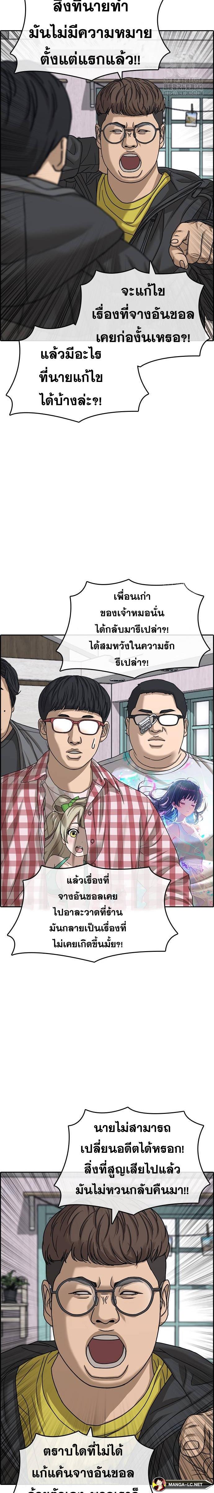 อ่านการ์ตูน Loser Life 2 32 ภาพที่ 20