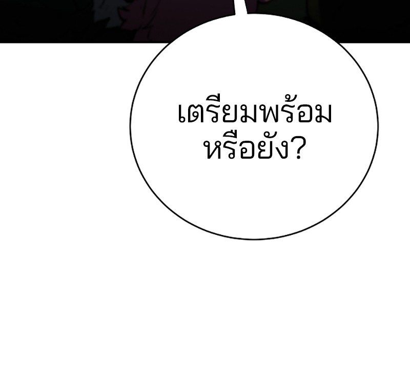 อ่านการ์ตูน Player 31 ภาพที่ 47