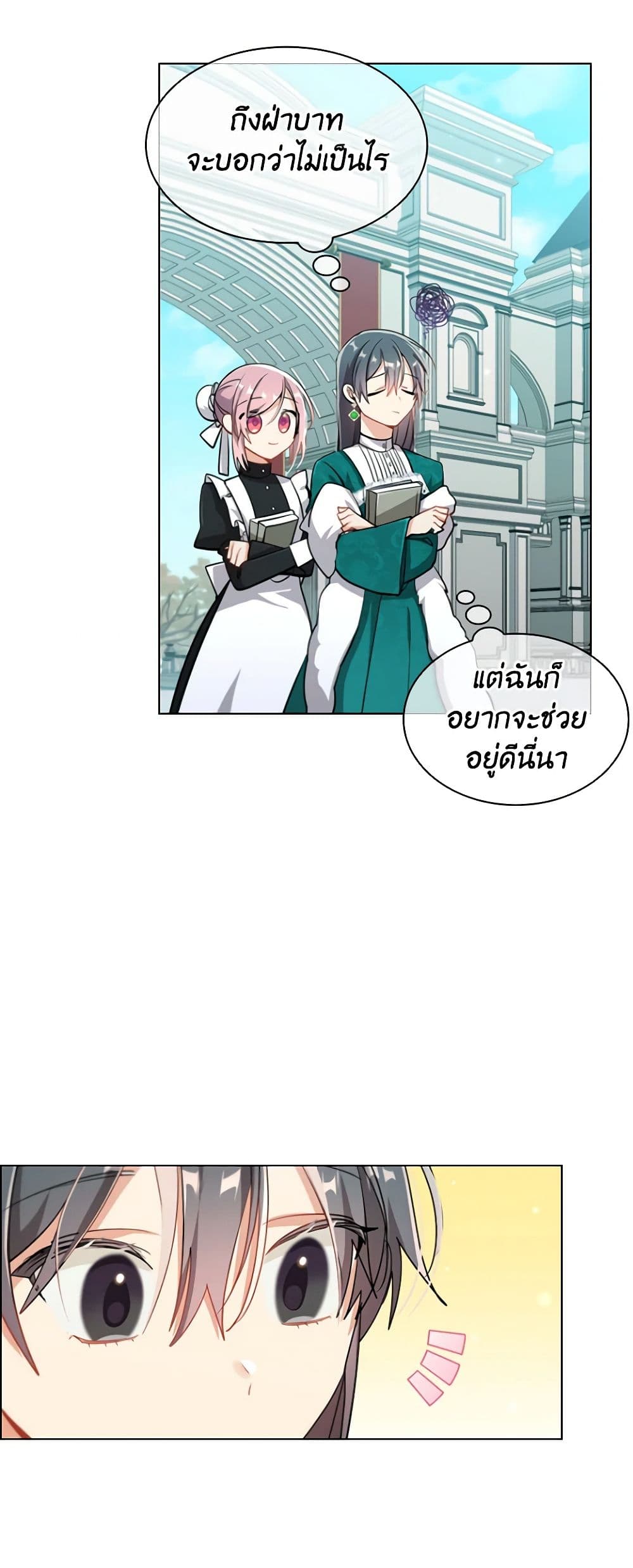 อ่านการ์ตูน The Meaning of You 68 ภาพที่ 8