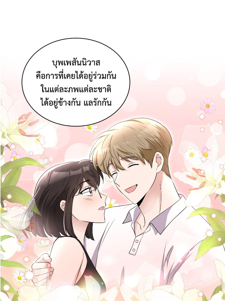 อ่านการ์ตูน 55 ภาพที่ 51