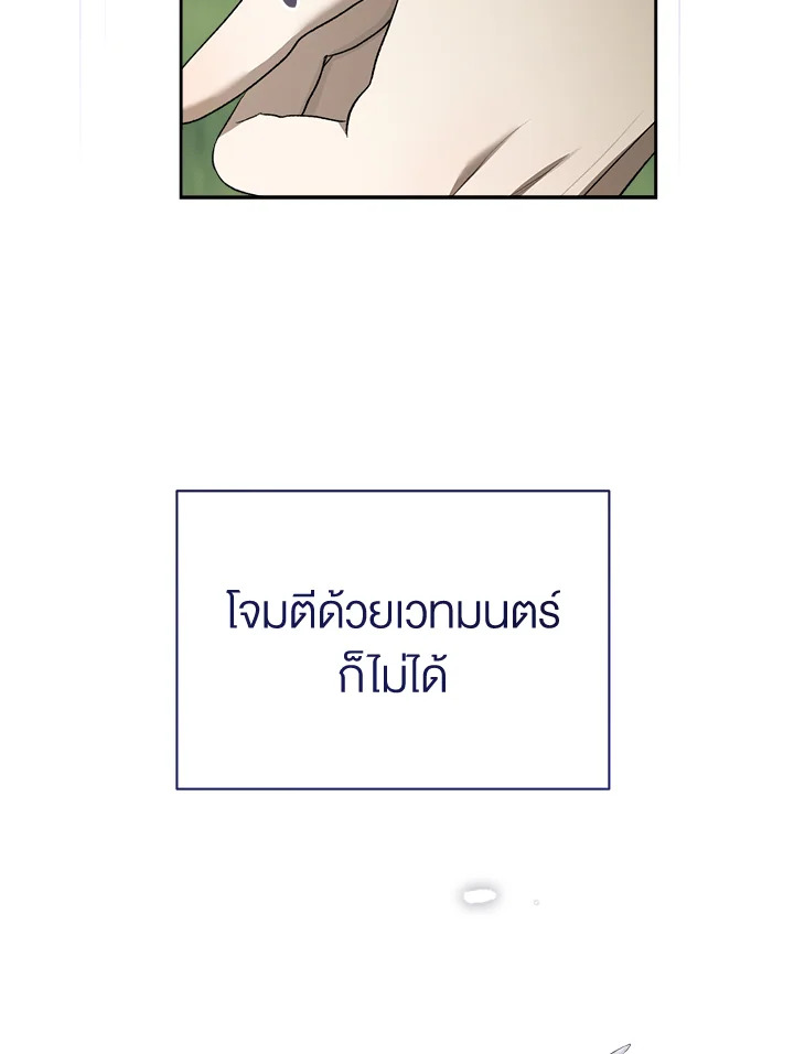 อ่านการ์ตูน How To Be Satisfied With The Devil 30 ภาพที่ 129