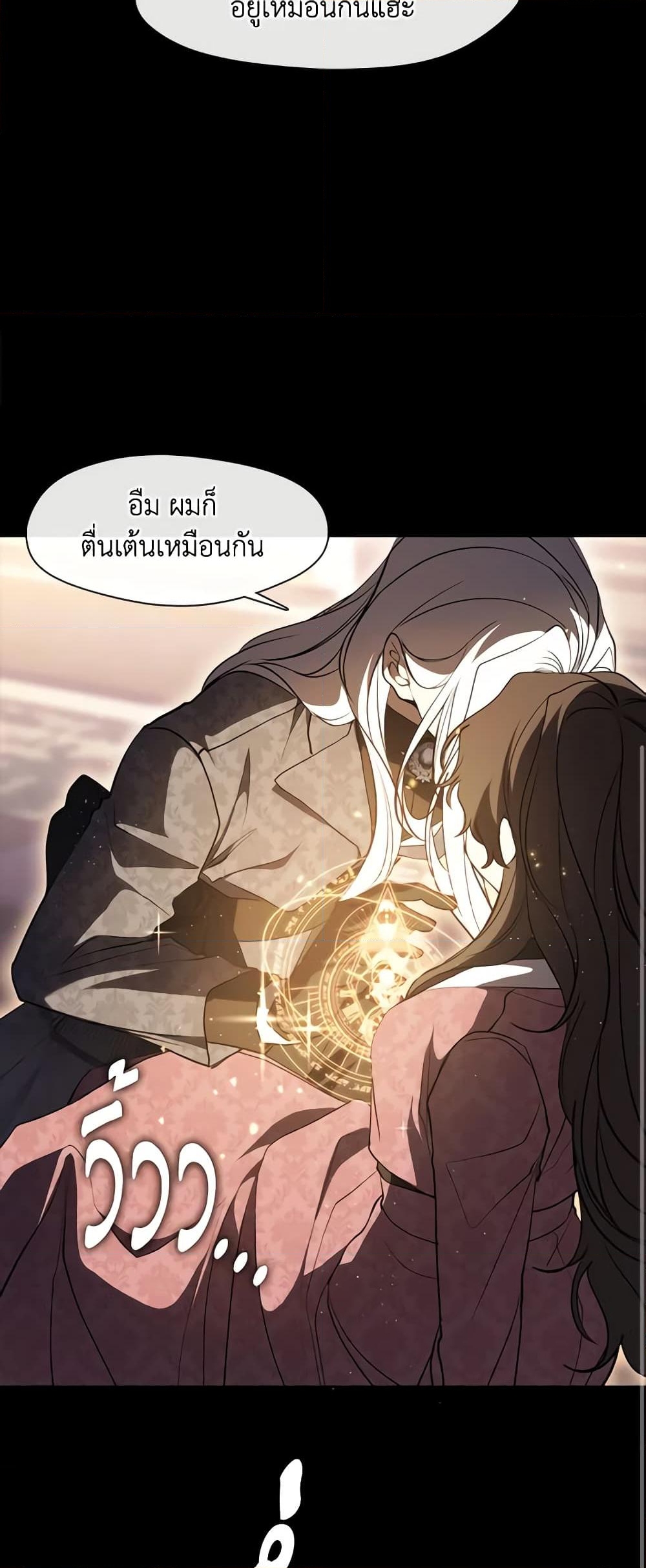 อ่านการ์ตูน I Failed To Throw The Villain Away 107 ภาพที่ 21