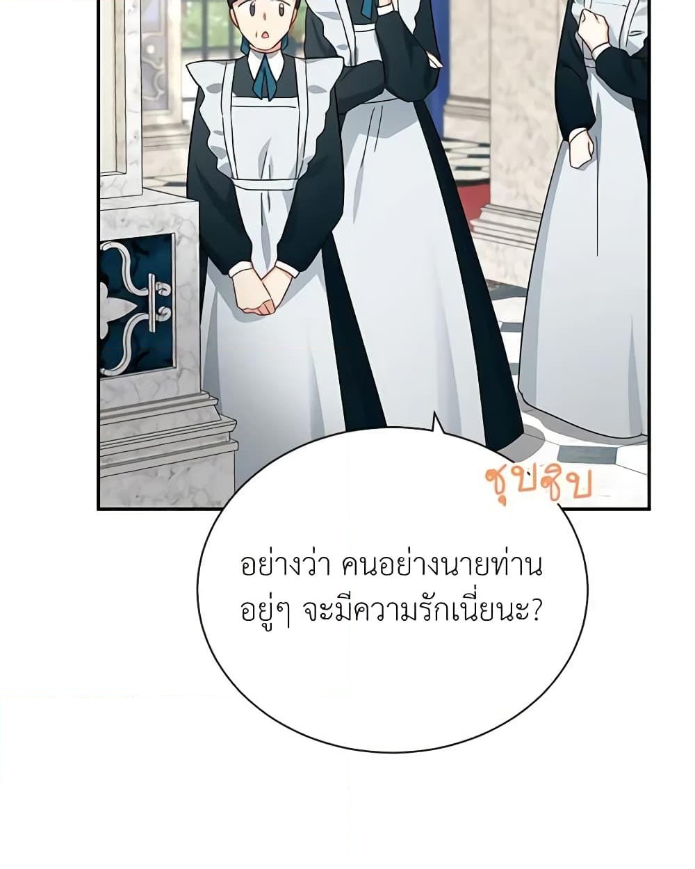 อ่านการ์ตูน The Soulless Duchess 26 ภาพที่ 10