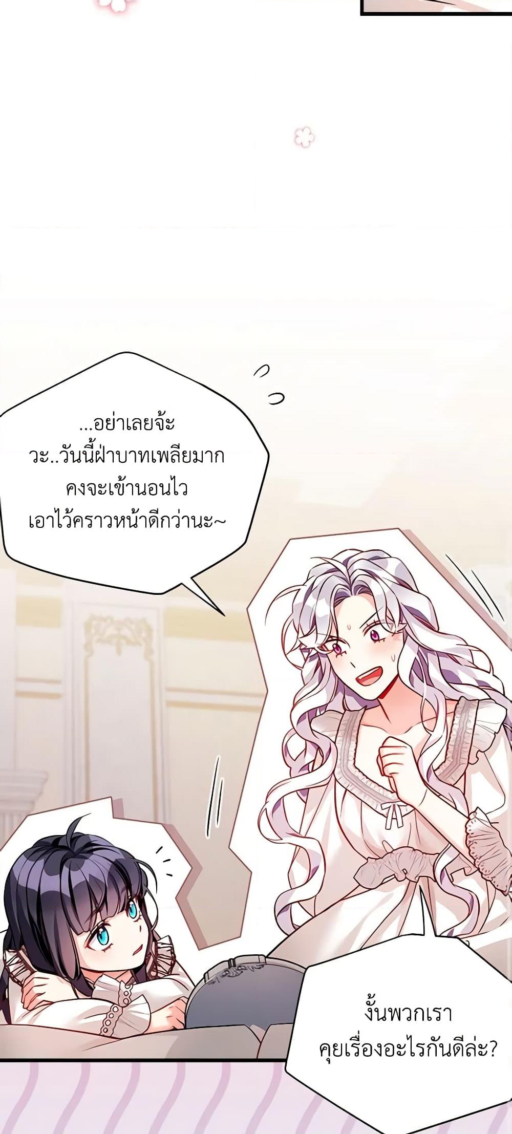 อ่านการ์ตูน Not-Sew-Wicked Stepmom 85 ภาพที่ 42