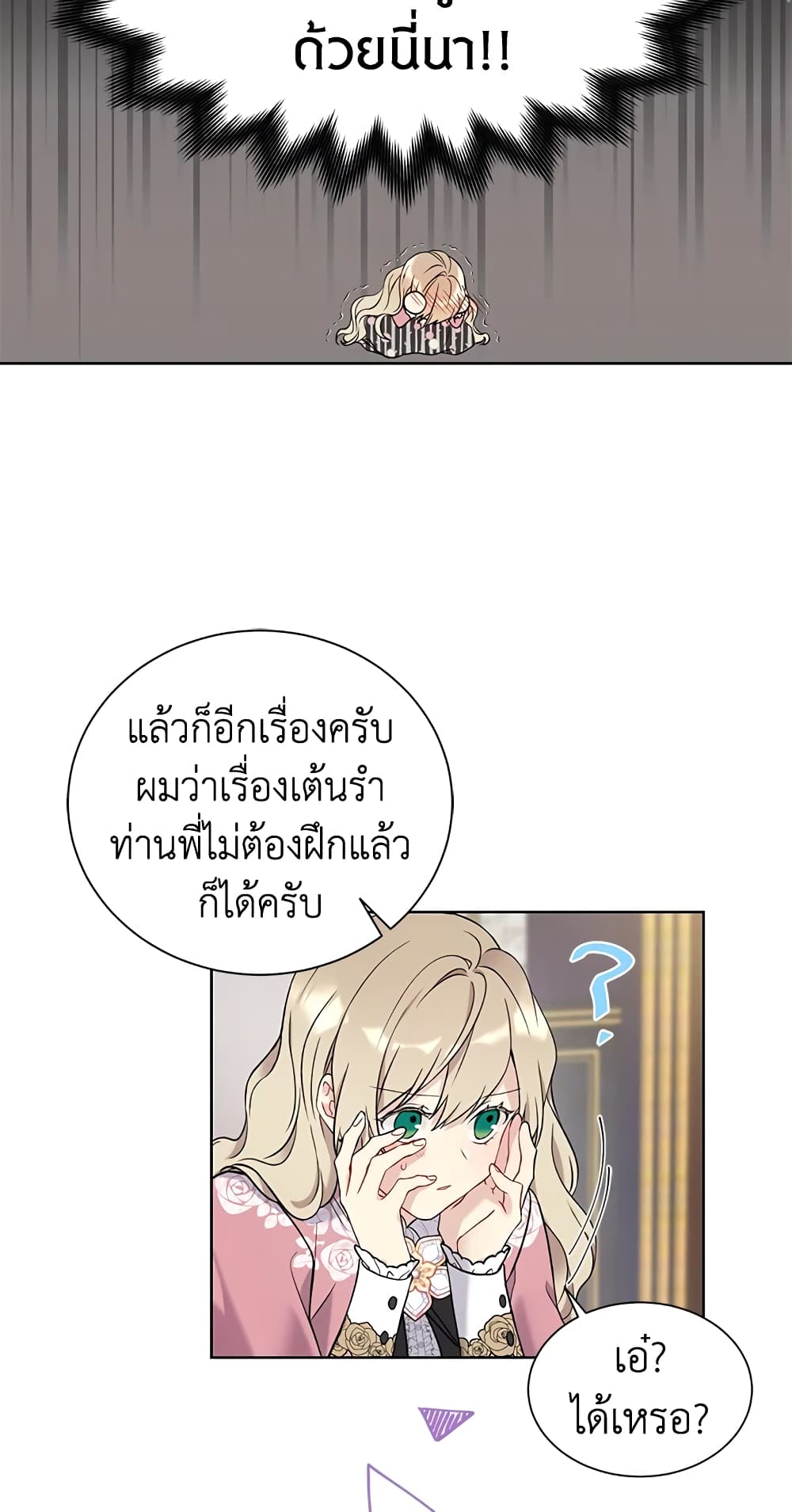 อ่านการ์ตูน The Viridescent Crown 32 ภาพที่ 49