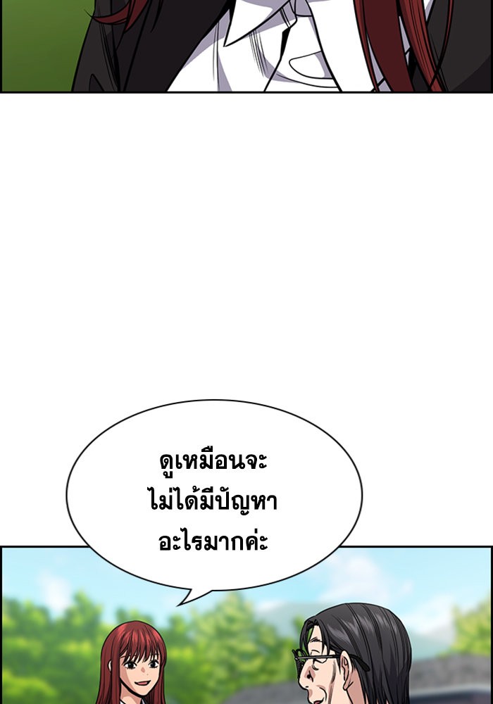 อ่านการ์ตูน True Education 104 ภาพที่ 101