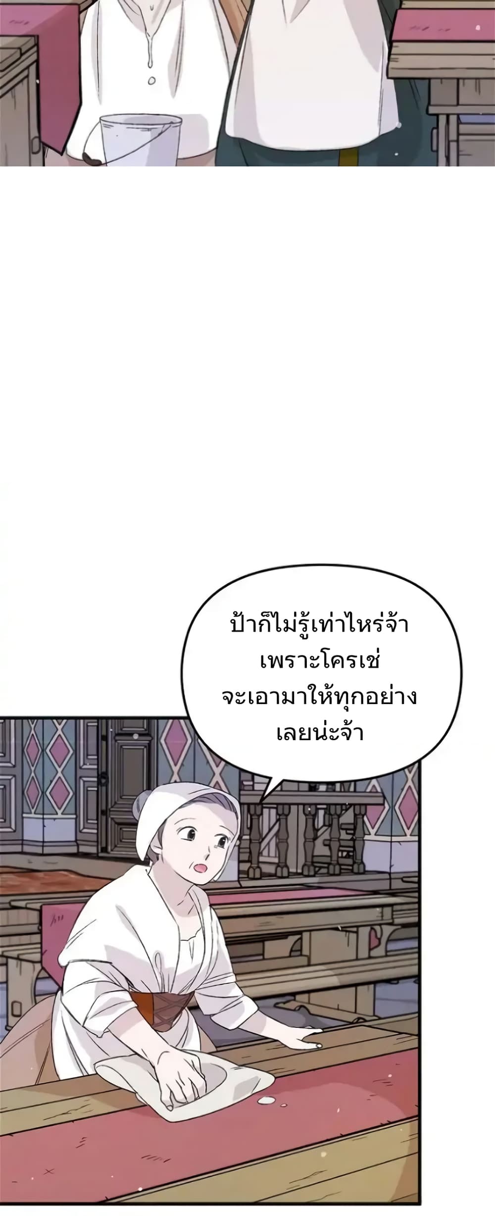 อ่านการ์ตูน Dragondaily 5 ภาพที่ 30