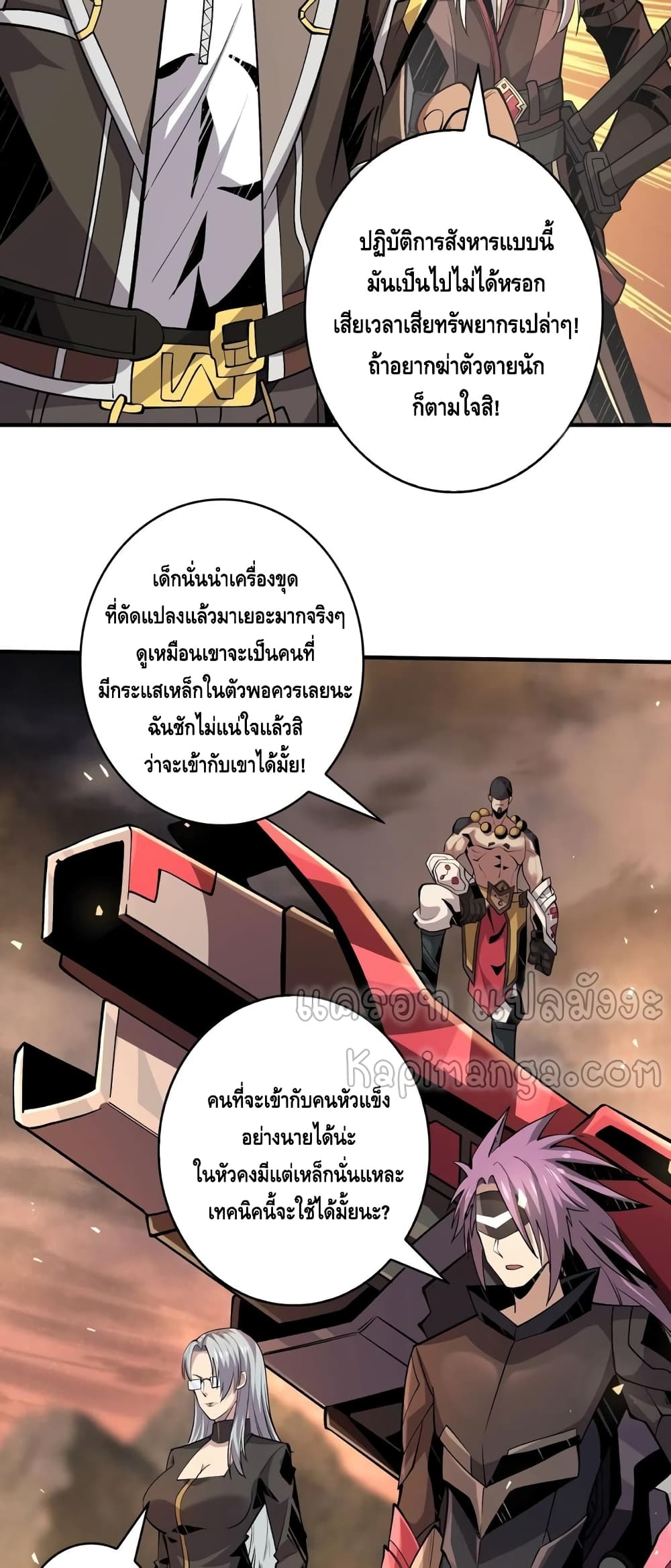 อ่านการ์ตูน King Account at the Start 141 ภาพที่ 4