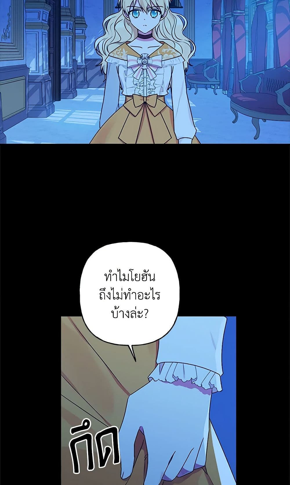 อ่านการ์ตูน Elena Evoy Observation Diary 40 ภาพที่ 10