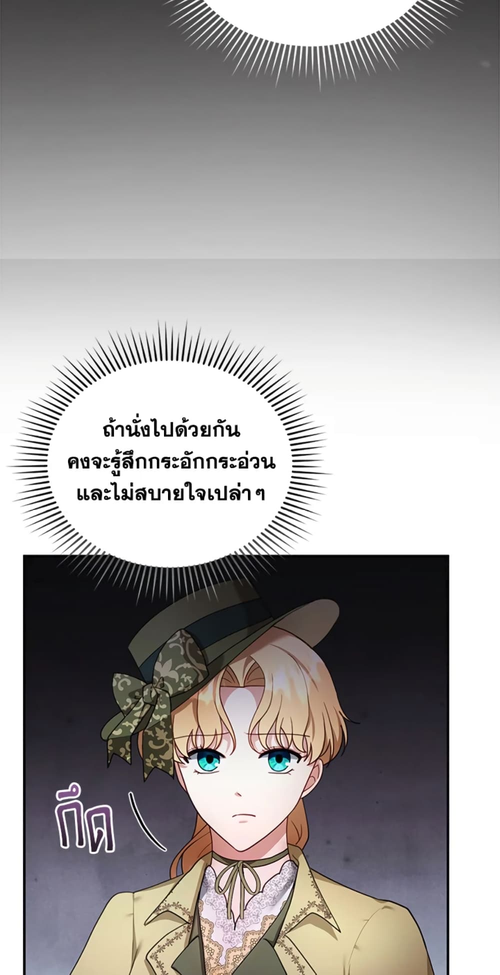 อ่านการ์ตูน I Am Trying To Divorce My Villain Husband, But We Have A Child Series 25 ภาพที่ 8