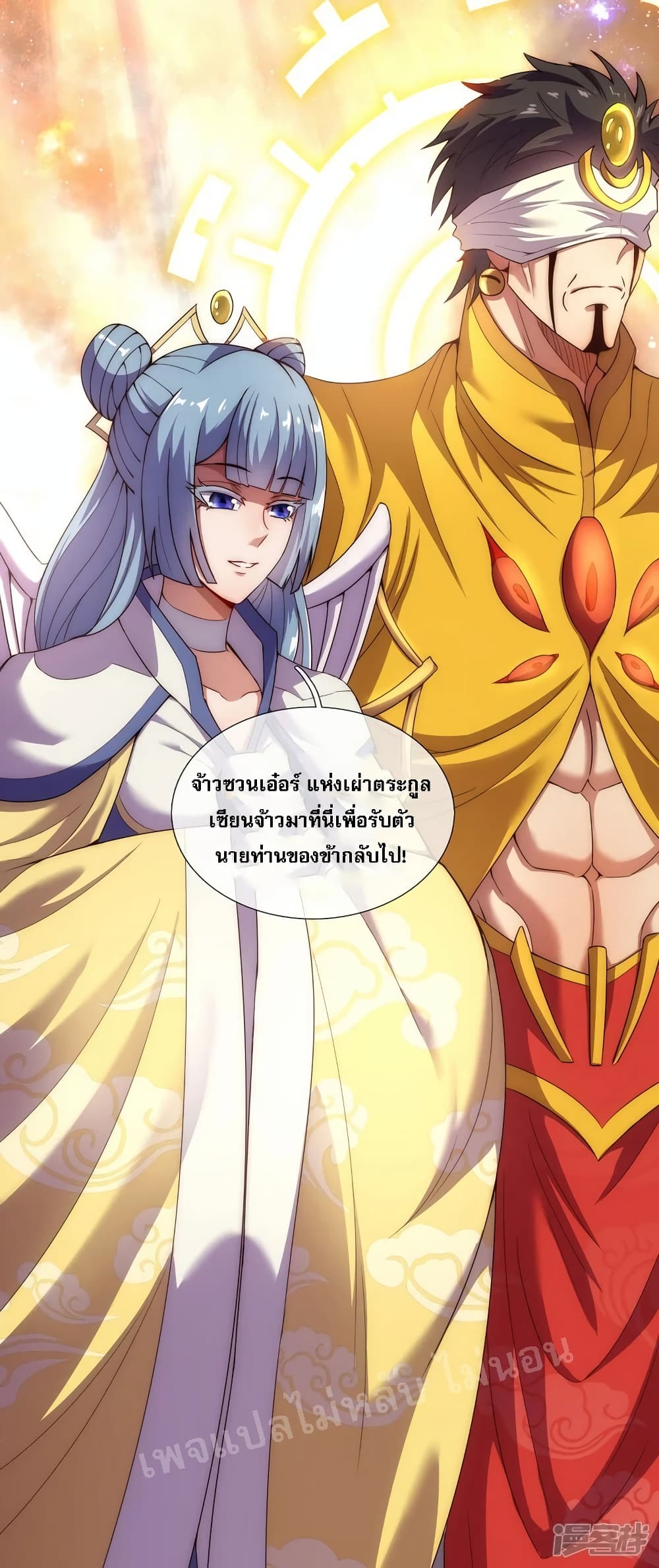 อ่านการ์ตูน Returning to take revenge of the God Demon King 58 ภาพที่ 15