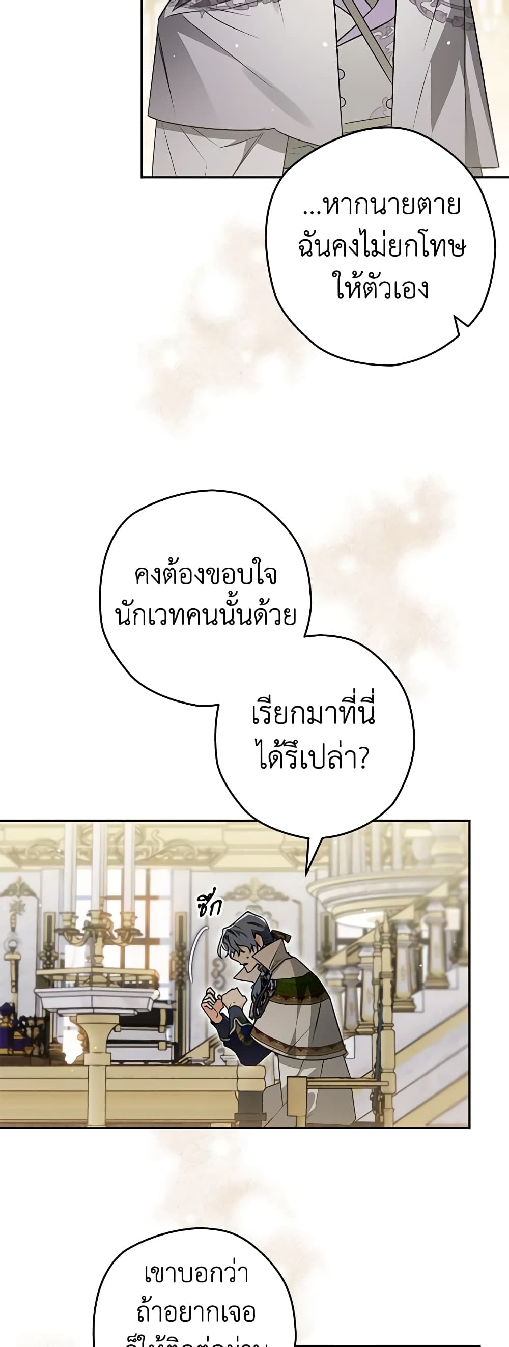 อ่านการ์ตูน Sigrid 66 ภาพที่ 39