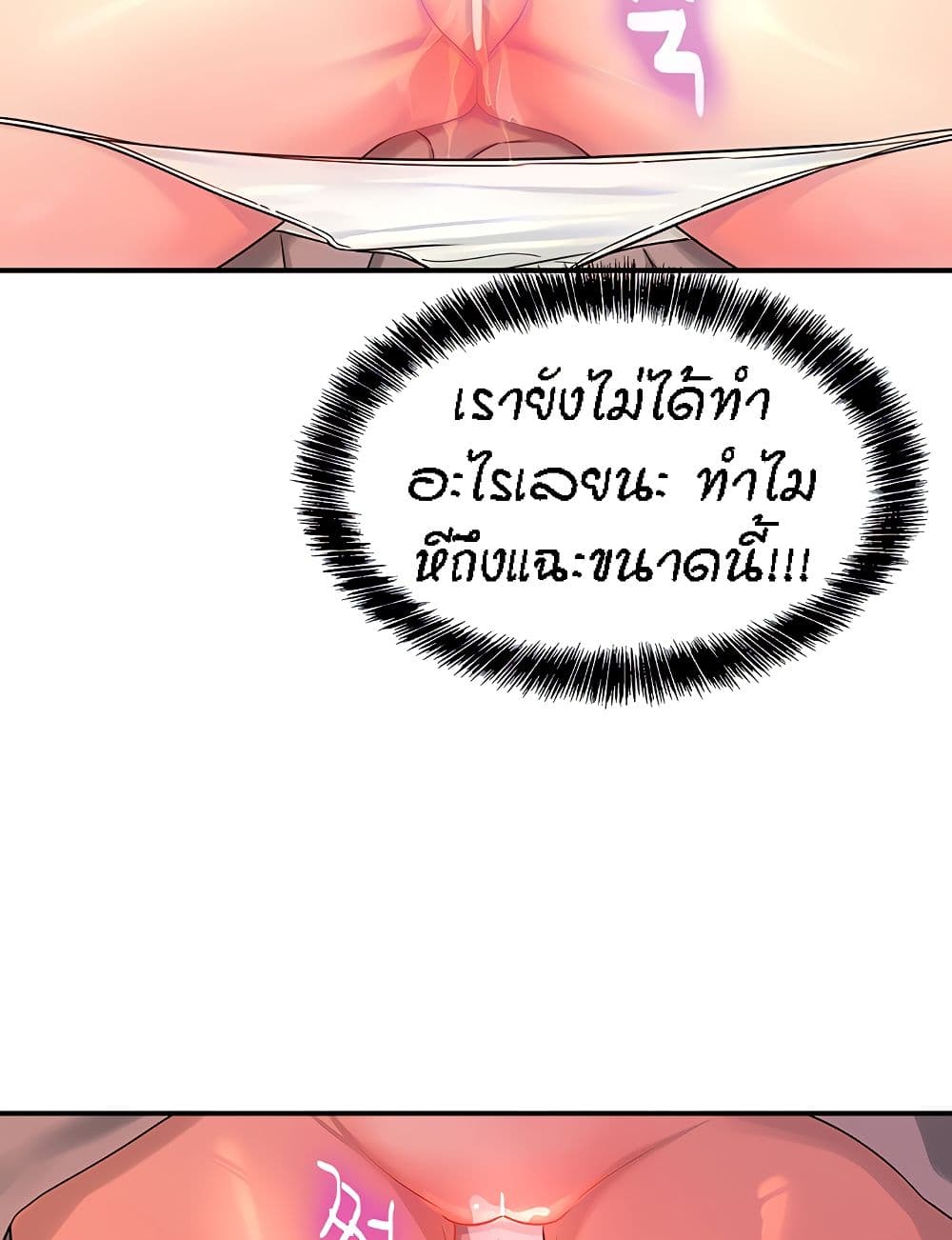 อ่านการ์ตูน Glory Hole 45 ภาพที่ 34