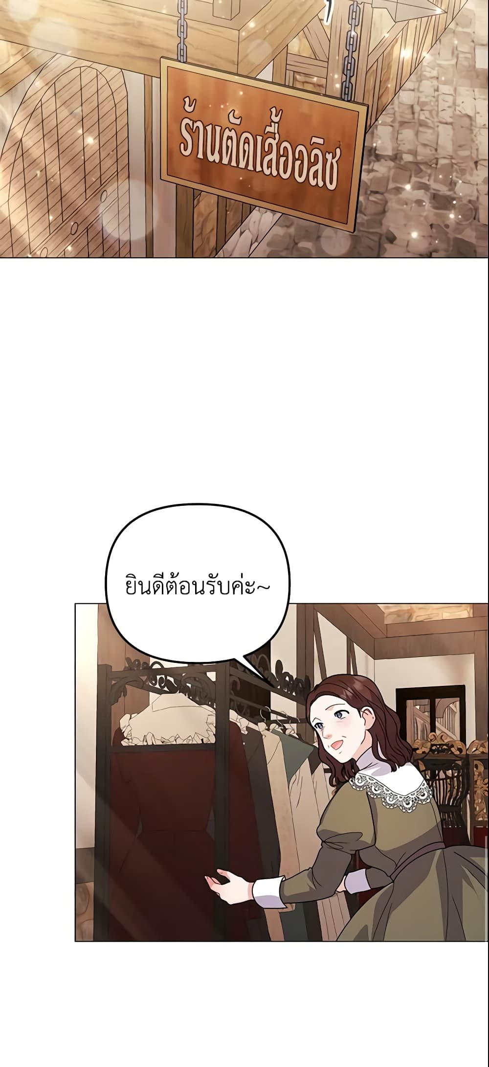 อ่านการ์ตูน The Little Landlady 33 ภาพที่ 32