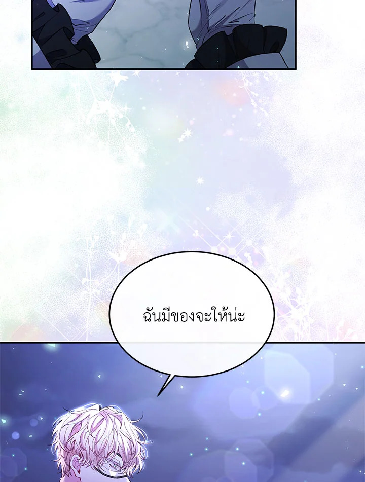 อ่านการ์ตูน The Real Daughter Is Back 10 ภาพที่ 59