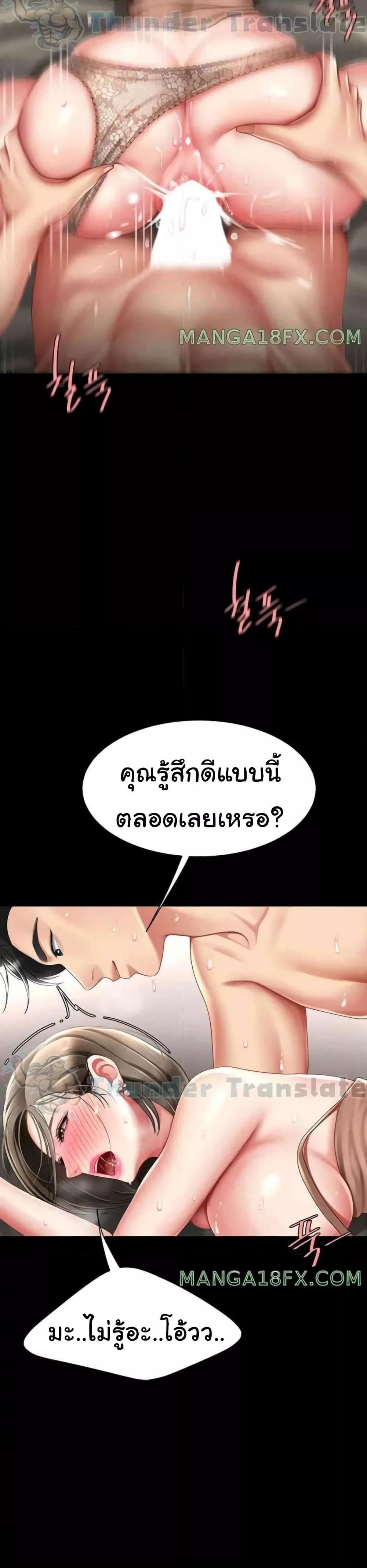 อ่านการ์ตูน Go Ahead Mom 59 ภาพที่ 15