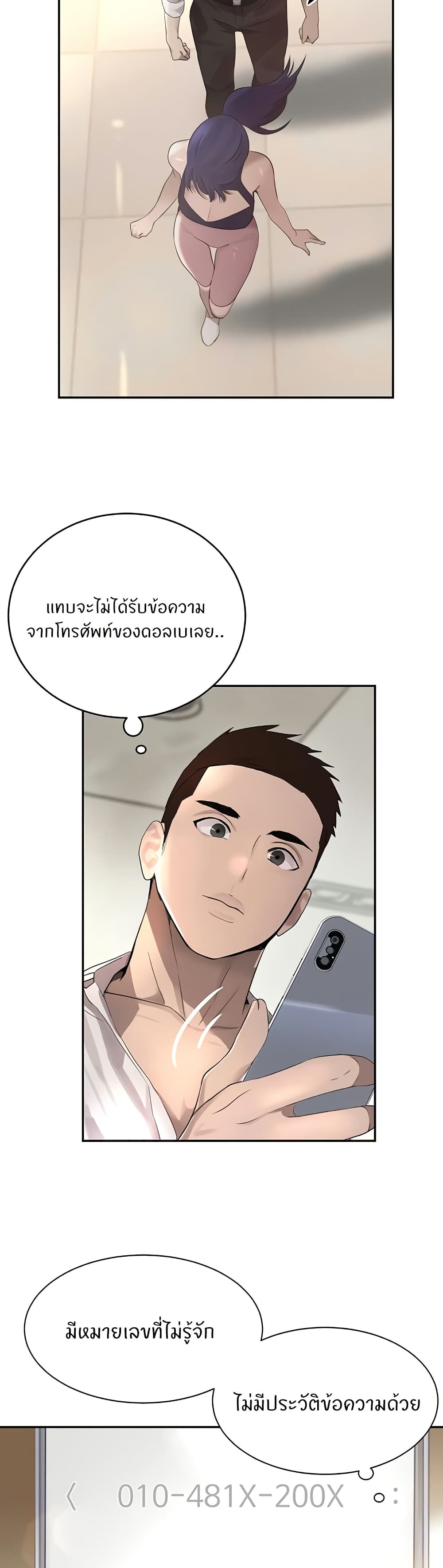 อ่านการ์ตูน The Boss’s Daughter 15 ภาพที่ 41