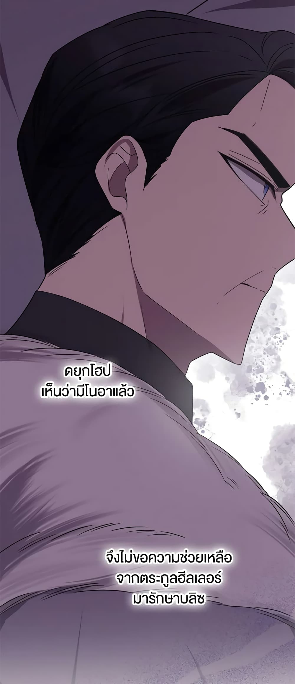 อ่านการ์ตูน You Awakened while I Was Dead 18 ภาพที่ 33