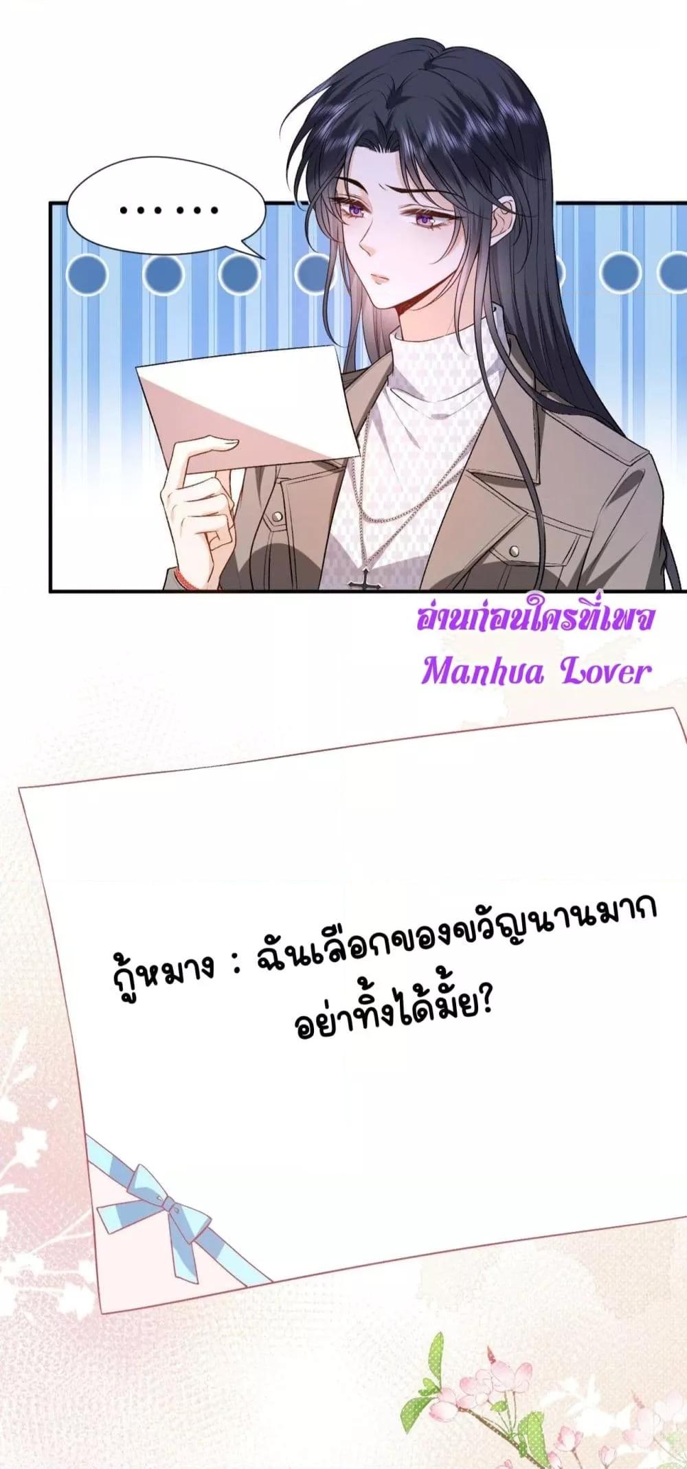 อ่านการ์ตูน Madam Slaps Her Face Online Everyday 51 ภาพที่ 31