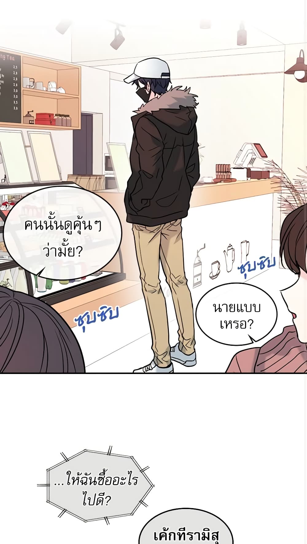 อ่านการ์ตูน My Life as an Internet Novel 16 ภาพที่ 3