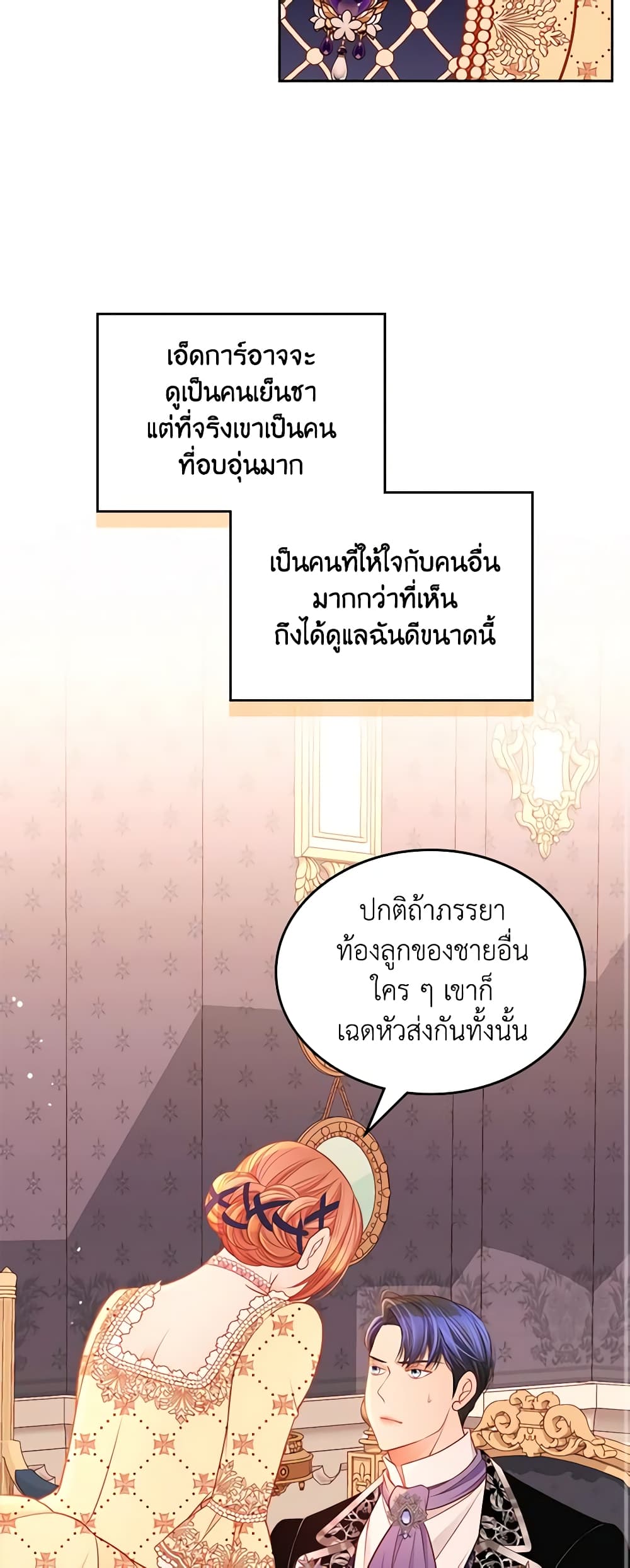 อ่านการ์ตูน The Duchess’s Secret Dressing Room 60 ภาพที่ 26