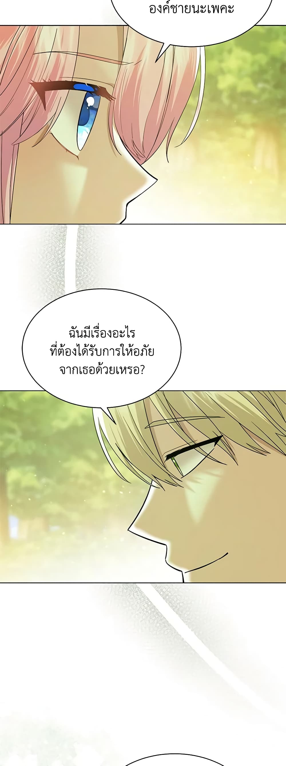 อ่านการ์ตูน The Little Princess Waits for the Breakup 56 ภาพที่ 32