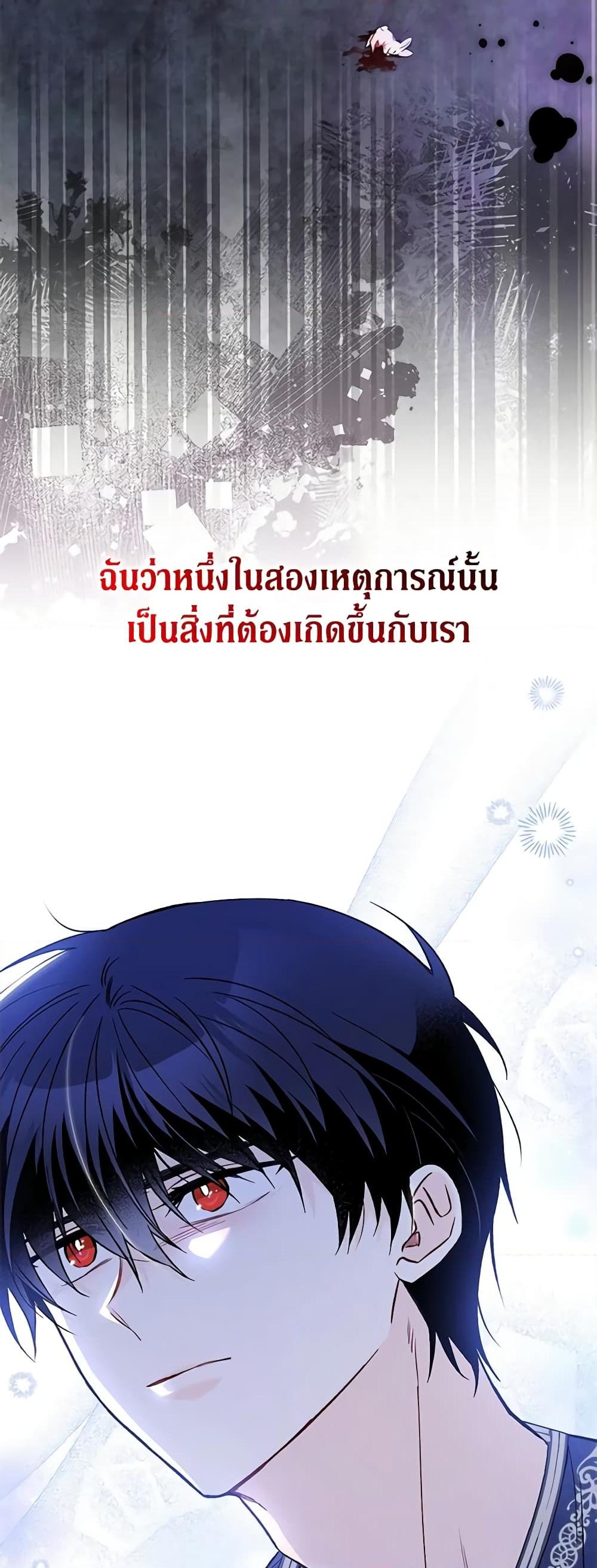 อ่านการ์ตูน The Symbiotic Relationship Between a Panther and a Rabbit 130 ภาพที่ 52